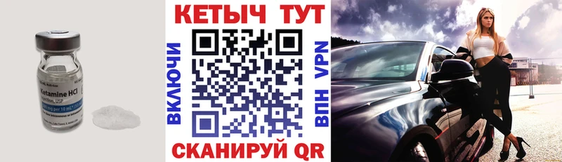 Кетамин VHQ  цены наркотик  Аркадак 