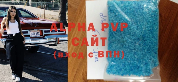 ALPHA PVP Аркадак